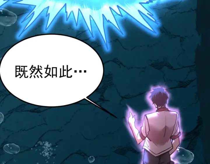 漫画《高武：登陆未来一万年》第223话 出关第23张图