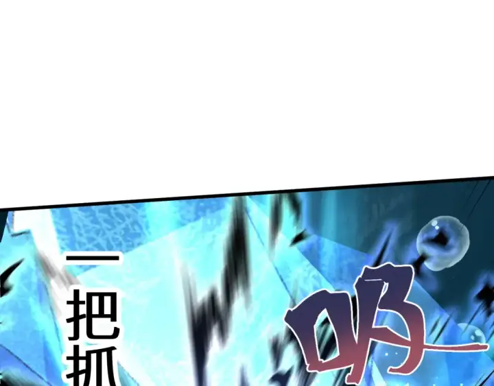 漫画《高武：登陆未来一万年》第223话 出关第30张图
