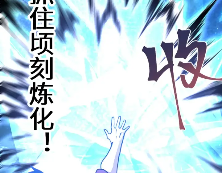 漫画《高武：登陆未来一万年》第223话 出关第31张图