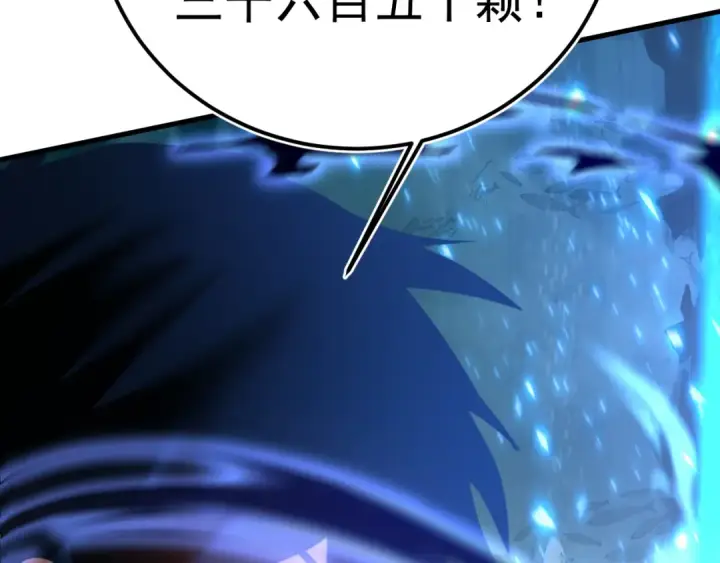 漫画《高武：登陆未来一万年》第223话 出关第35张图