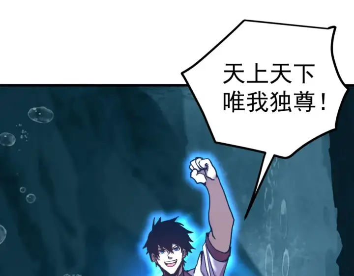 漫画《高武：登陆未来一万年》第223话 出关第5张图