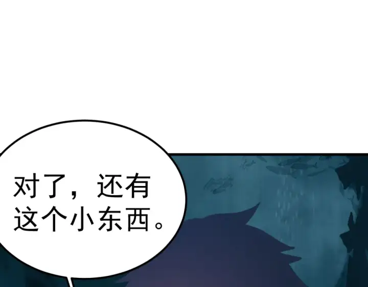 漫画《高武：登陆未来一万年》第223话 出关第53张图