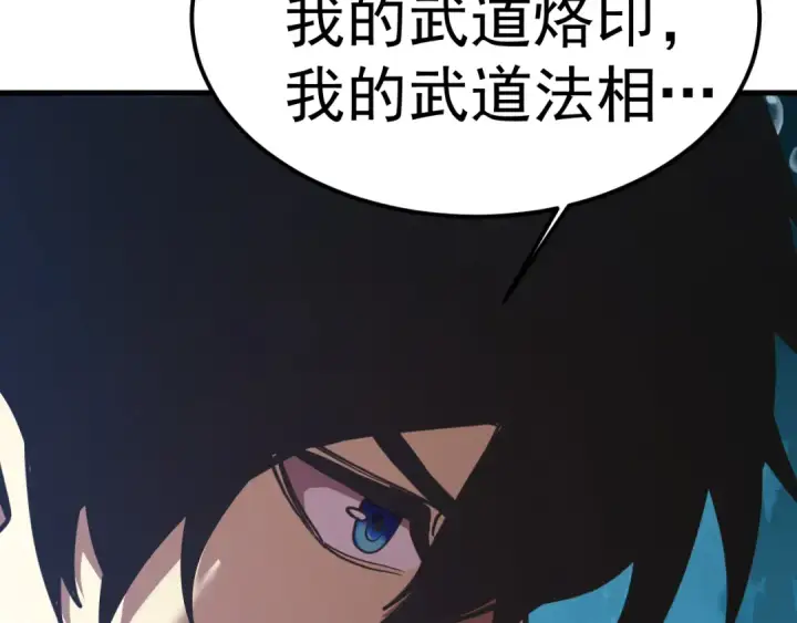 漫画《高武：登陆未来一万年》第223话 出关第59张图