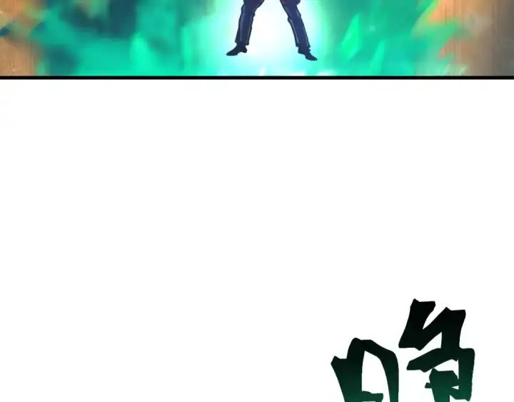 漫画《高武：登陆未来一万年》第223话 出关第78张图