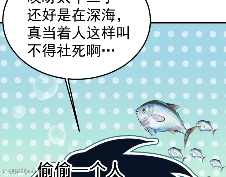 漫画《高武：登陆未来一万年》第223话 出关第8张图