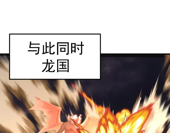 漫画《高武：登陆未来一万年》第223话 出关第85张图