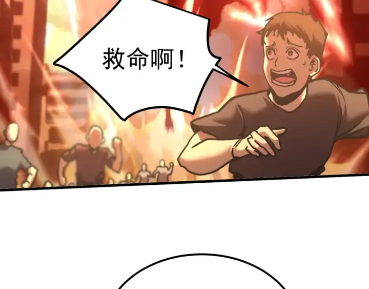 漫画《高武：登陆未来一万年》第223话 出关第87张图