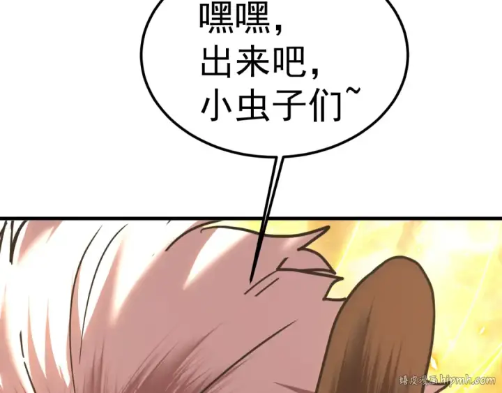 漫画《高武：登陆未来一万年》第223话 出关第88张图