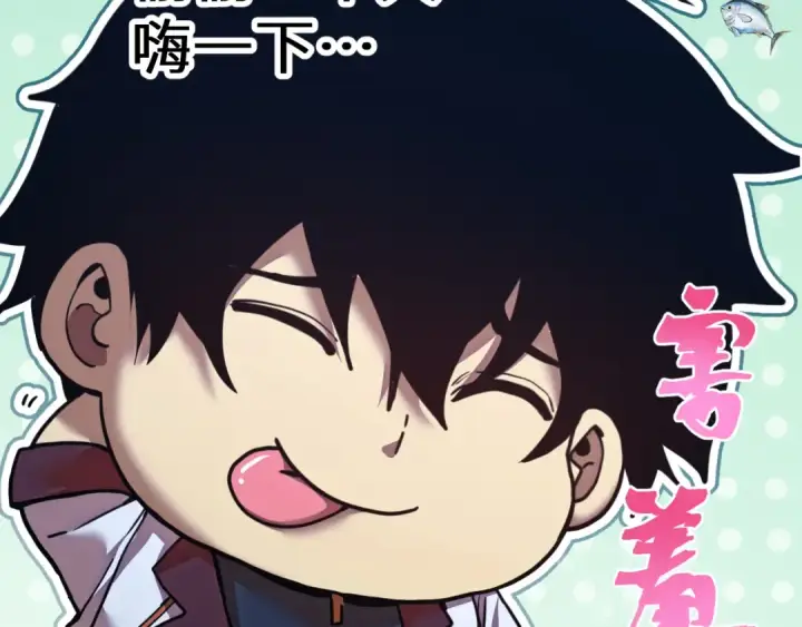 漫画《高武：登陆未来一万年》第223话 出关第9张图