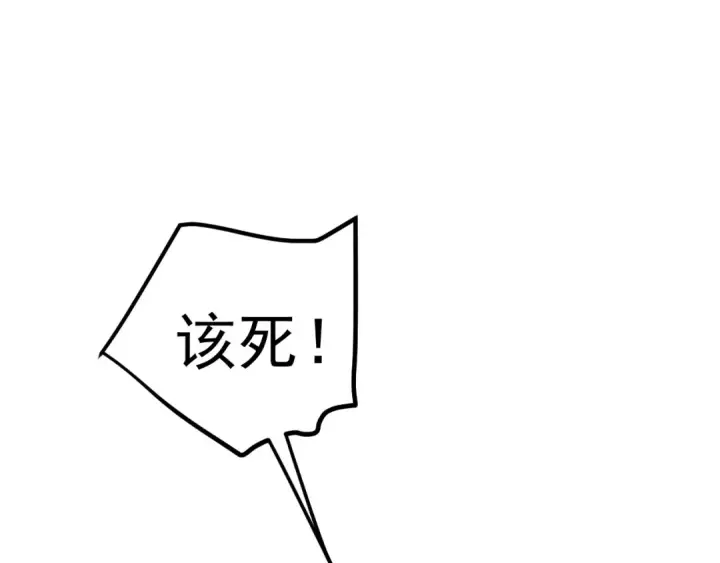 漫画《高武：登陆未来一万年》第223话 出关第91张图