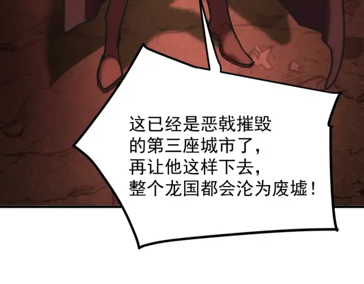 漫画《高武：登陆未来一万年》第223话 出关第98张图