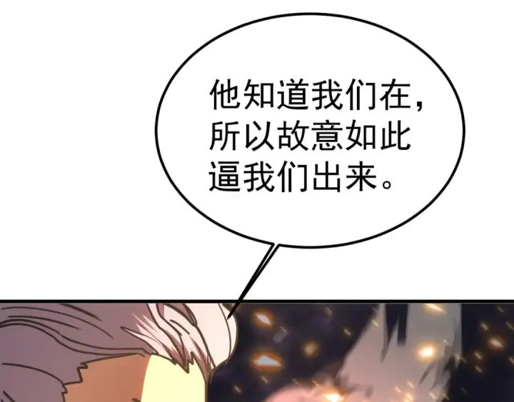 漫画《高武：登陆未来一万年》第223话 出关第99张图