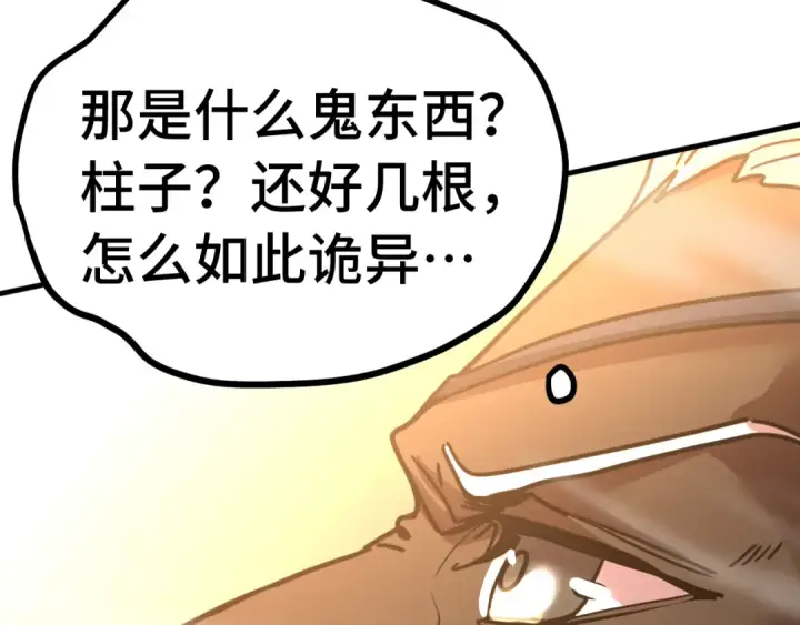 漫画《高武：登陆未来一万年》第224话 军神第105张图