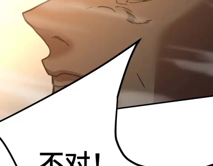 漫画《高武：登陆未来一万年》第224话 军神第106张图