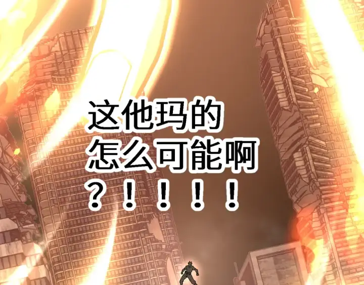 漫画《高武：登陆未来一万年》第224话 军神第115张图