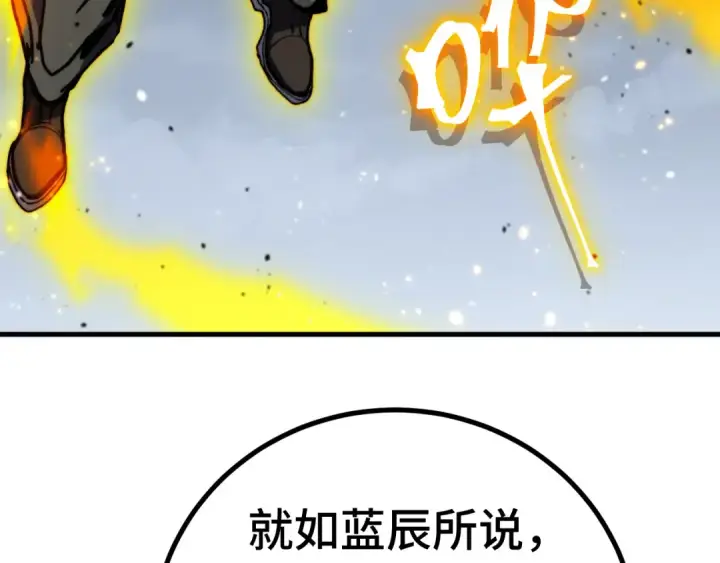 漫画《高武：登陆未来一万年》第224话 军神第12张图