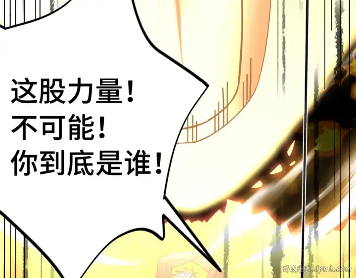 漫画《高武：登陆未来一万年》第224话 军神第120张图