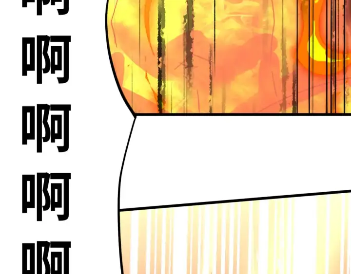 漫画《高武：登陆未来一万年》第224话 军神第122张图