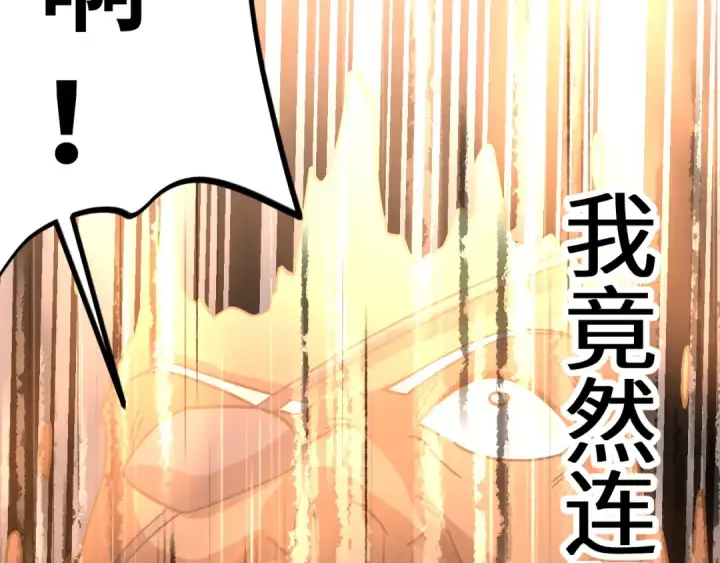 漫画《高武：登陆未来一万年》第224话 军神第123张图