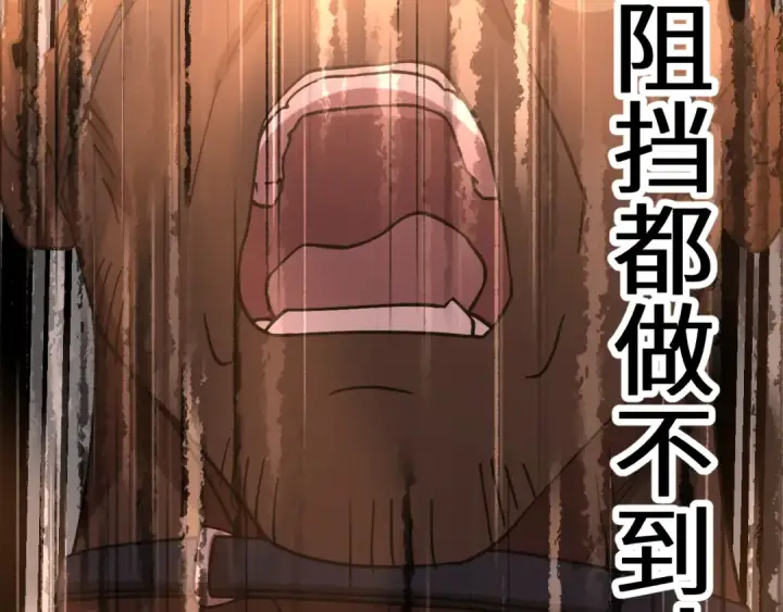 漫画《高武：登陆未来一万年》第224话 军神第124张图