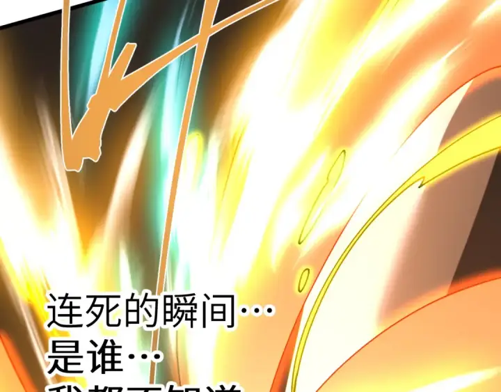 漫画《高武：登陆未来一万年》第224话 军神第127张图
