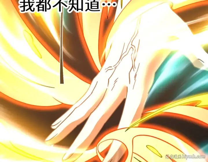 漫画《高武：登陆未来一万年》第224话 军神第128张图