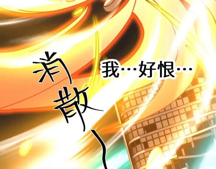 漫画《高武：登陆未来一万年》第224话 军神第129张图