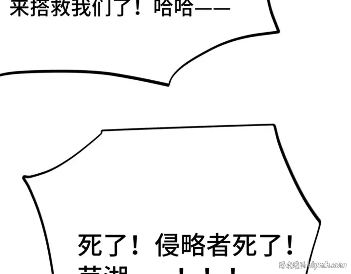 漫画《高武：登陆未来一万年》第224话 军神第136张图