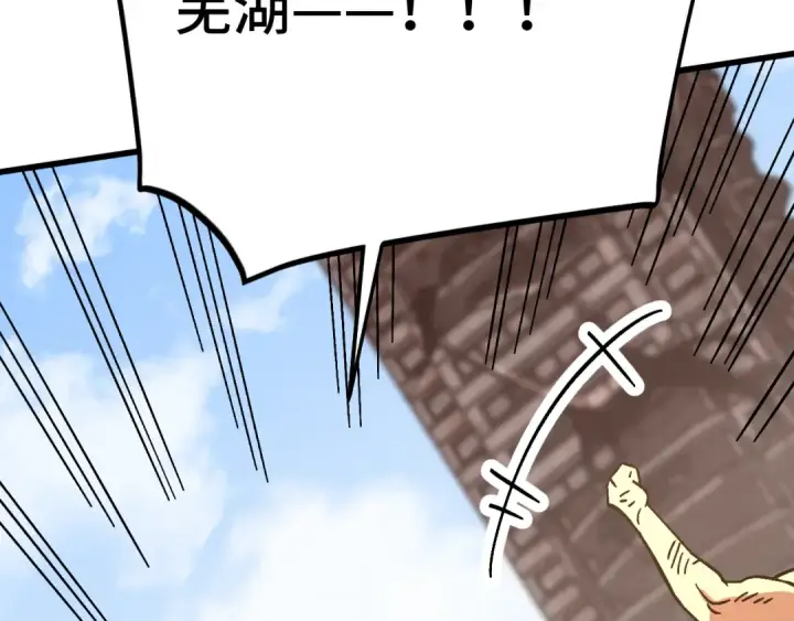 漫画《高武：登陆未来一万年》第224话 军神第137张图