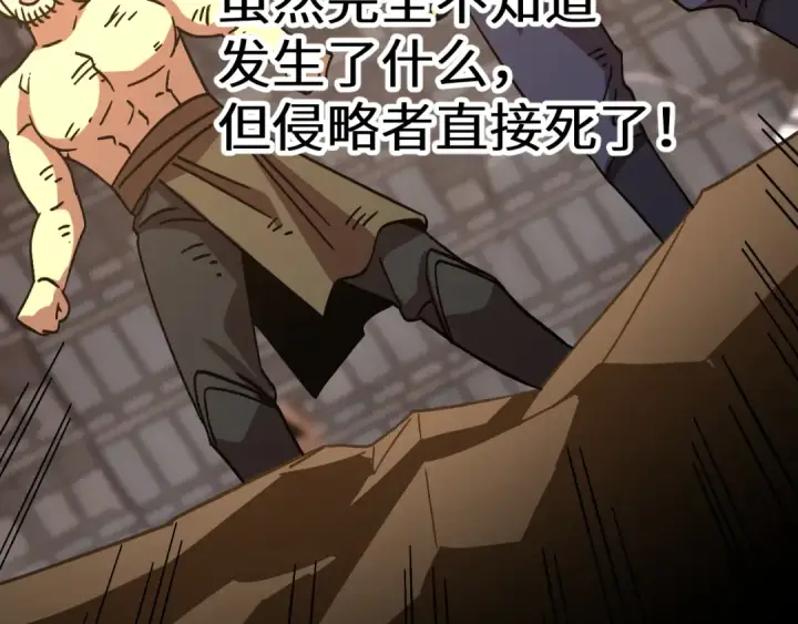 漫画《高武：登陆未来一万年》第224话 军神第139张图