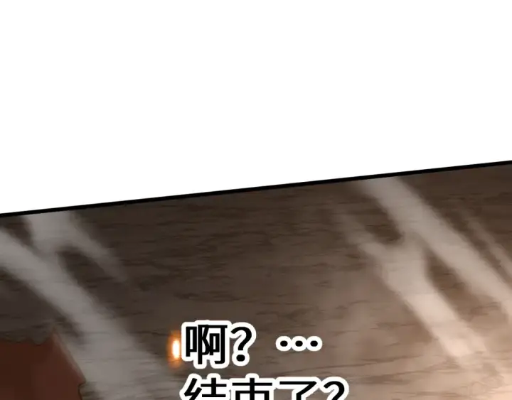 漫画《高武：登陆未来一万年》第224话 军神第141张图