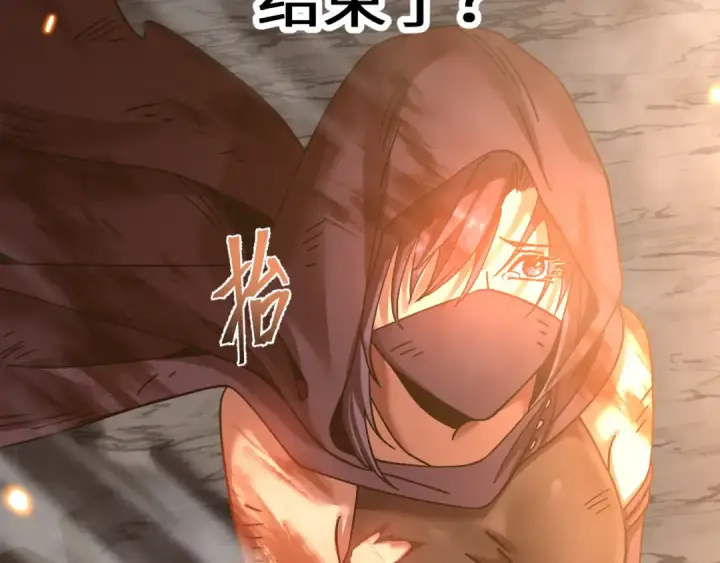 漫画《高武：登陆未来一万年》第224话 军神第142张图