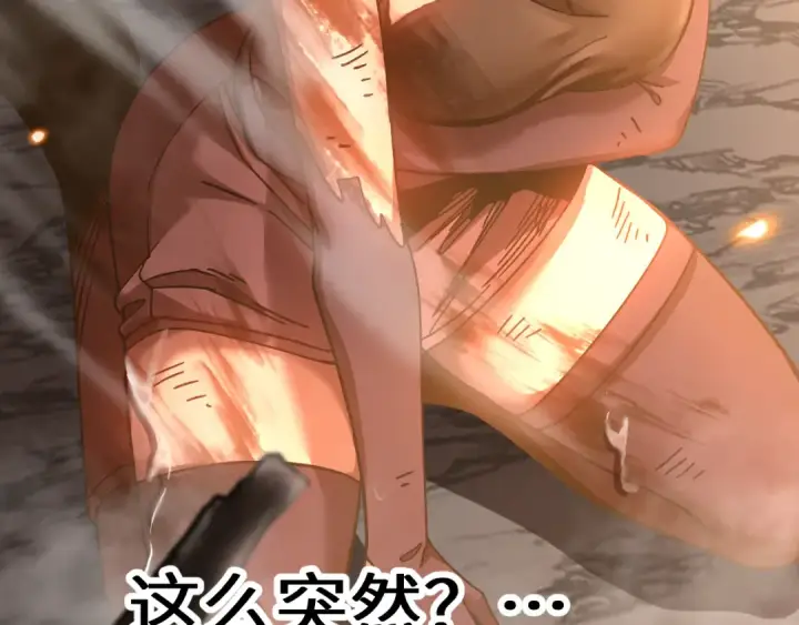 漫画《高武：登陆未来一万年》第224话 军神第143张图