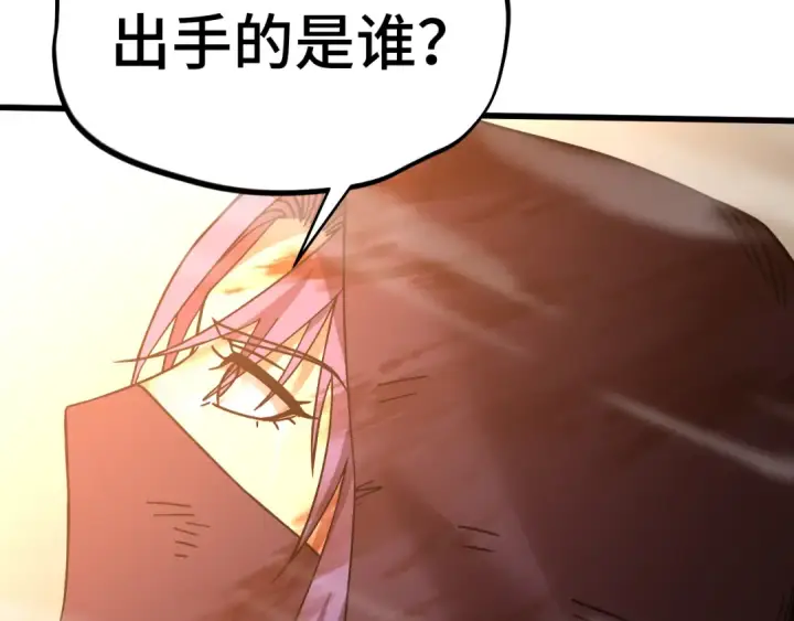 漫画《高武：登陆未来一万年》第224话 军神第145张图