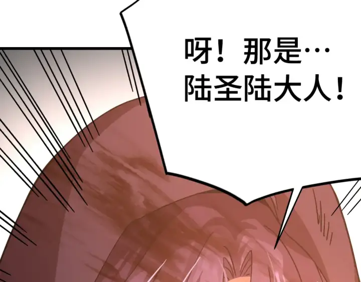 漫画《高武：登陆未来一万年》第224话 军神第155张图