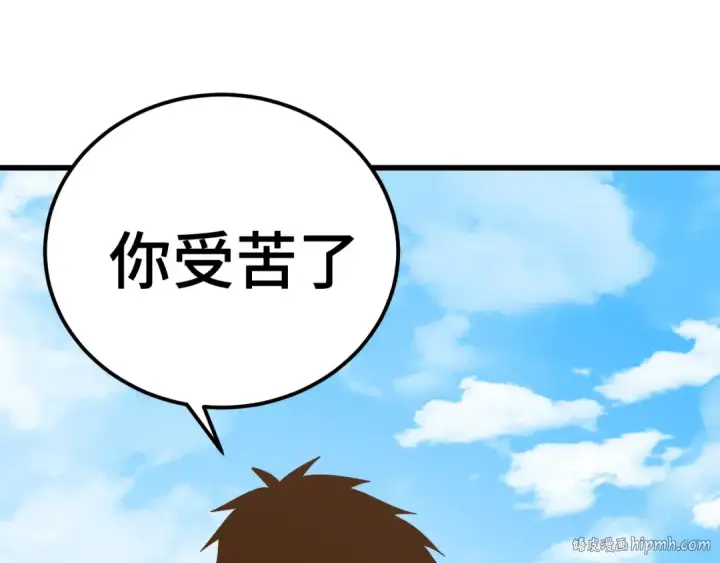 漫画《高武：登陆未来一万年》第224话 军神第160张图