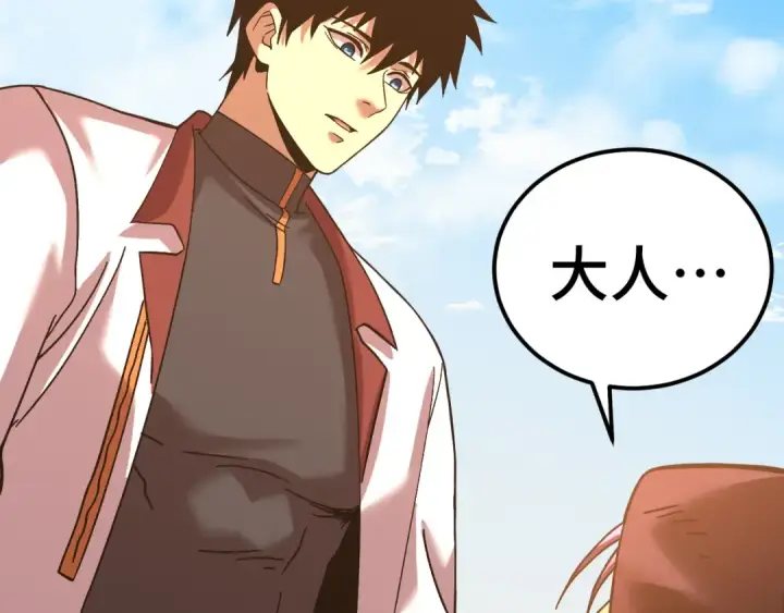 漫画《高武：登陆未来一万年》第224话 军神第161张图
