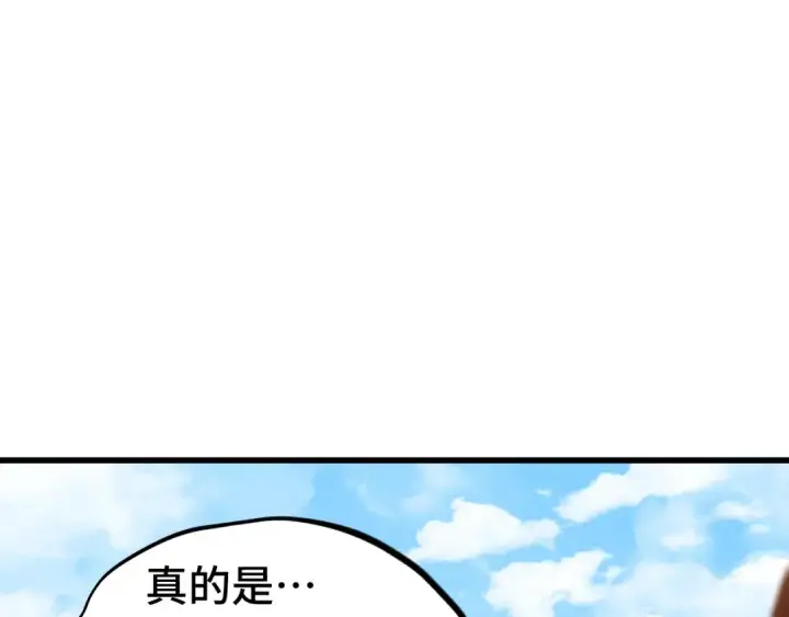 漫画《高武：登陆未来一万年》第224话 军神第164张图