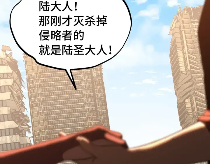 漫画《高武：登陆未来一万年》第224话 军神第165张图