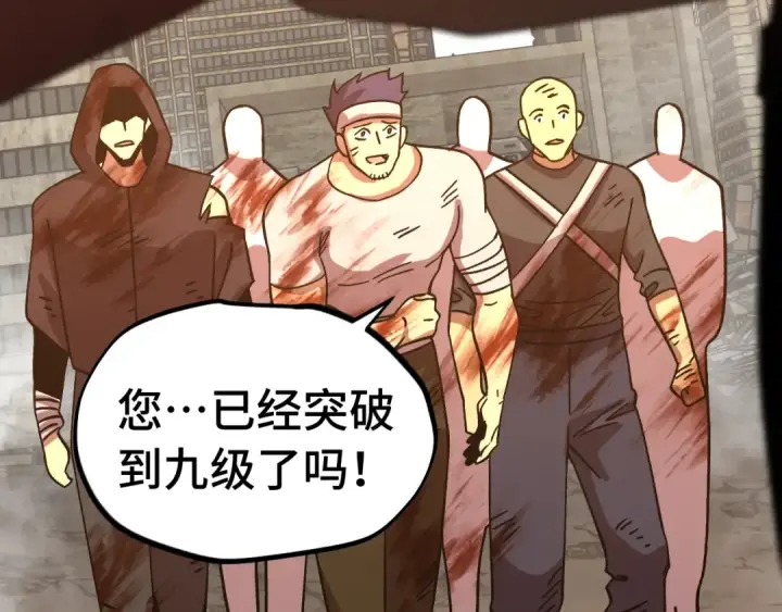 漫画《高武：登陆未来一万年》第224话 军神第166张图