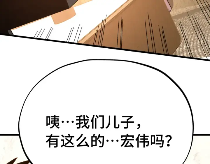 漫画《高武：登陆未来一万年》第224话 军神第171张图