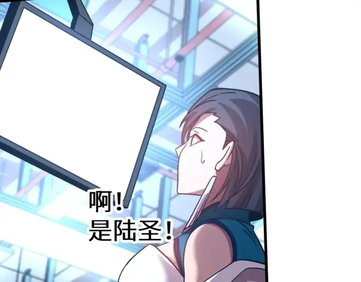 漫画《高武：登陆未来一万年》第224话 军神第174张图