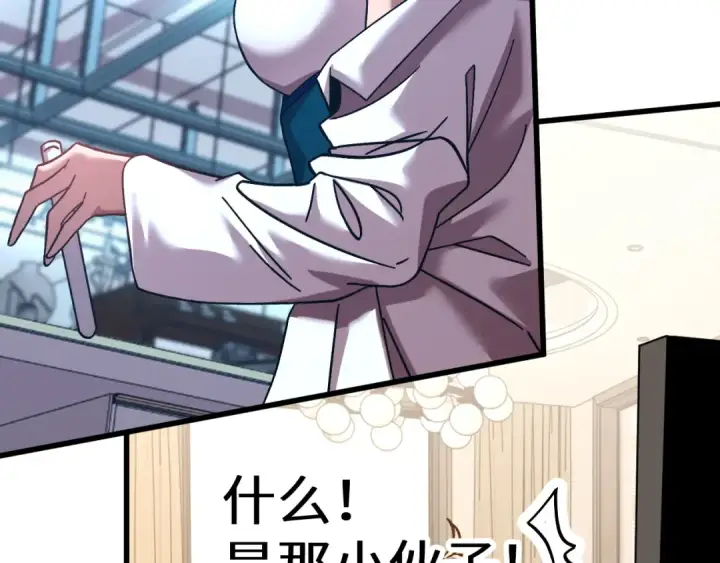 漫画《高武：登陆未来一万年》第224话 军神第175张图