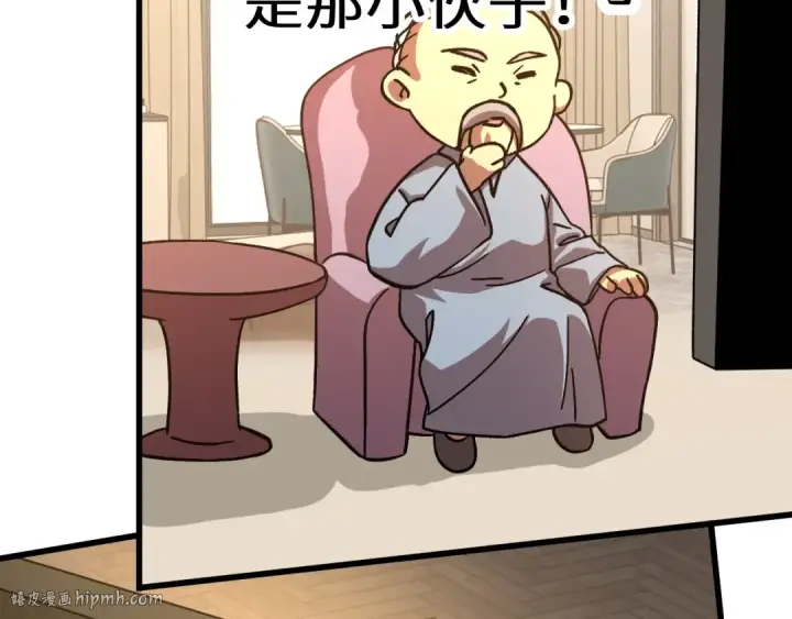 漫画《高武：登陆未来一万年》第224话 军神第176张图