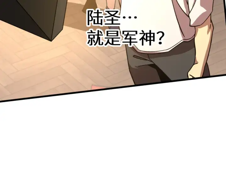 漫画《高武：登陆未来一万年》第224话 军神第178张图
