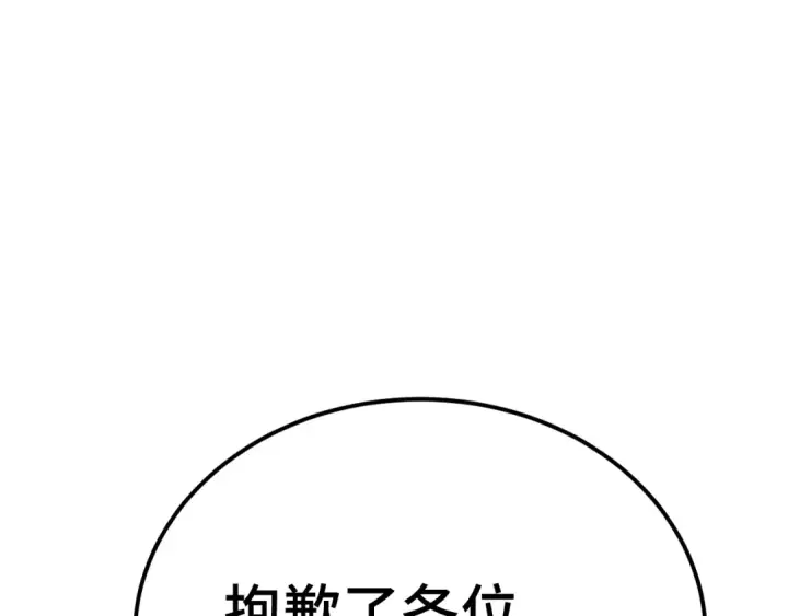 漫画《高武：登陆未来一万年》第224话 军神第180张图