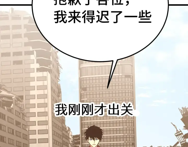 漫画《高武：登陆未来一万年》第224话 军神第181张图