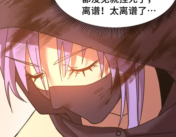 漫画《高武：登陆未来一万年》第224话 军神第185张图