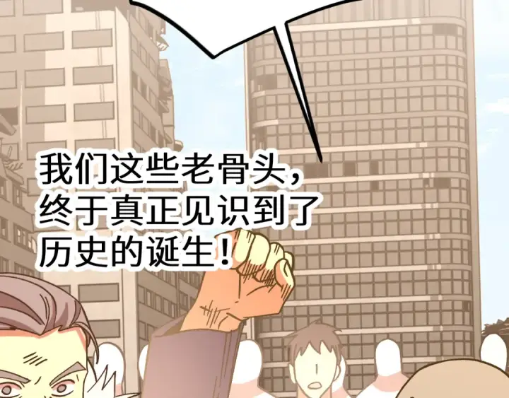 漫画《高武：登陆未来一万年》第224话 军神第196张图