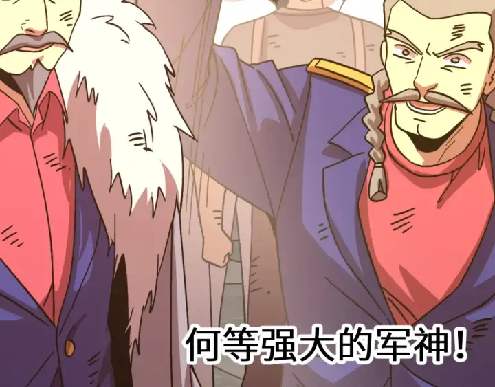 漫画《高武：登陆未来一万年》第224话 军神第197张图